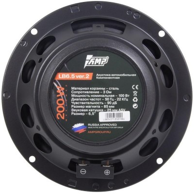 Двухкомпонентная акустика AMP LB 6.5 ver.2