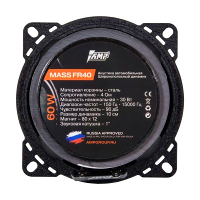 Широкополосные динамики AMP MASS FR40 Широкополосные динамики AMP MASS FR40