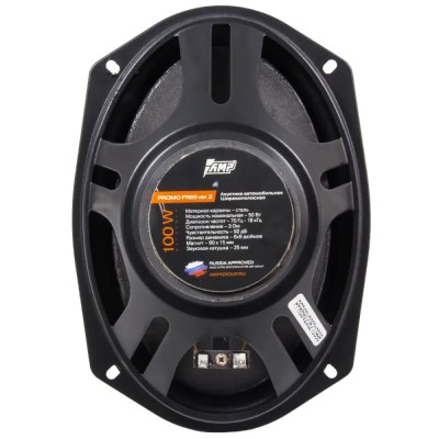 Широкополосные динамики AMP PROMO FR69 ver.2 Широкополосные динамики AMP PROMO FR69 ver.2