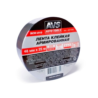 Армированная клейкая лента (48мм x 25м) AVS SCH-010 Армированная клейкая лента (48мм x 25м) AVS SCH-010