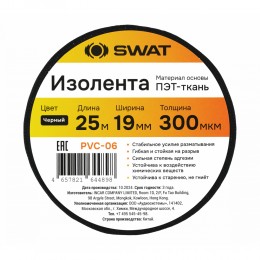 SWAT PVC-06