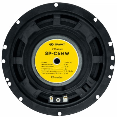 Мидбасы SWAT SP-C6MW Мидбасы SWAT SP-C6MW