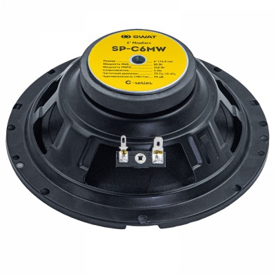 Мидбасы SWAT SP-C6MW Мидбасы SWAT SP-C6MW