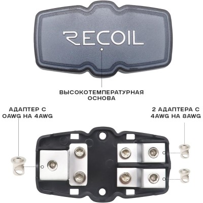 Дистрибьютор питания Recoil MFH12