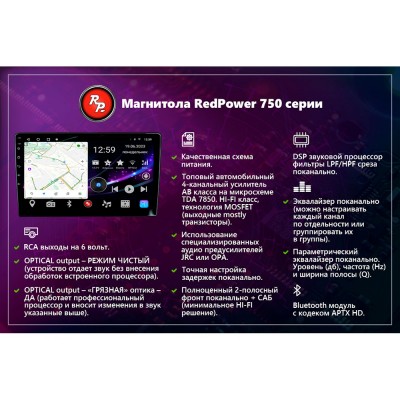 Магнитола Redpower S750|SPLIT|10" Магнитола Redpower S750|SPLIT|10"